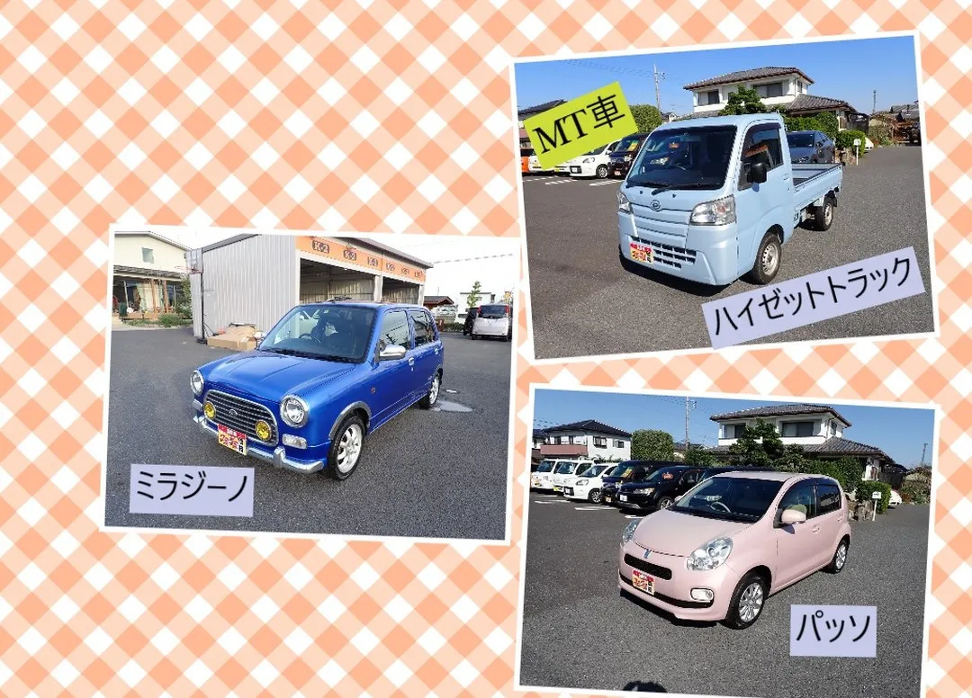 🚗✨ 新しく入庫しました！✨🚗 ミラジーノ、ハイゼットトラッ...